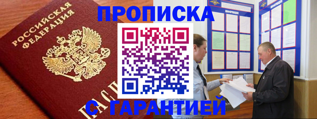 временная регистрация в квартире в Лихославле