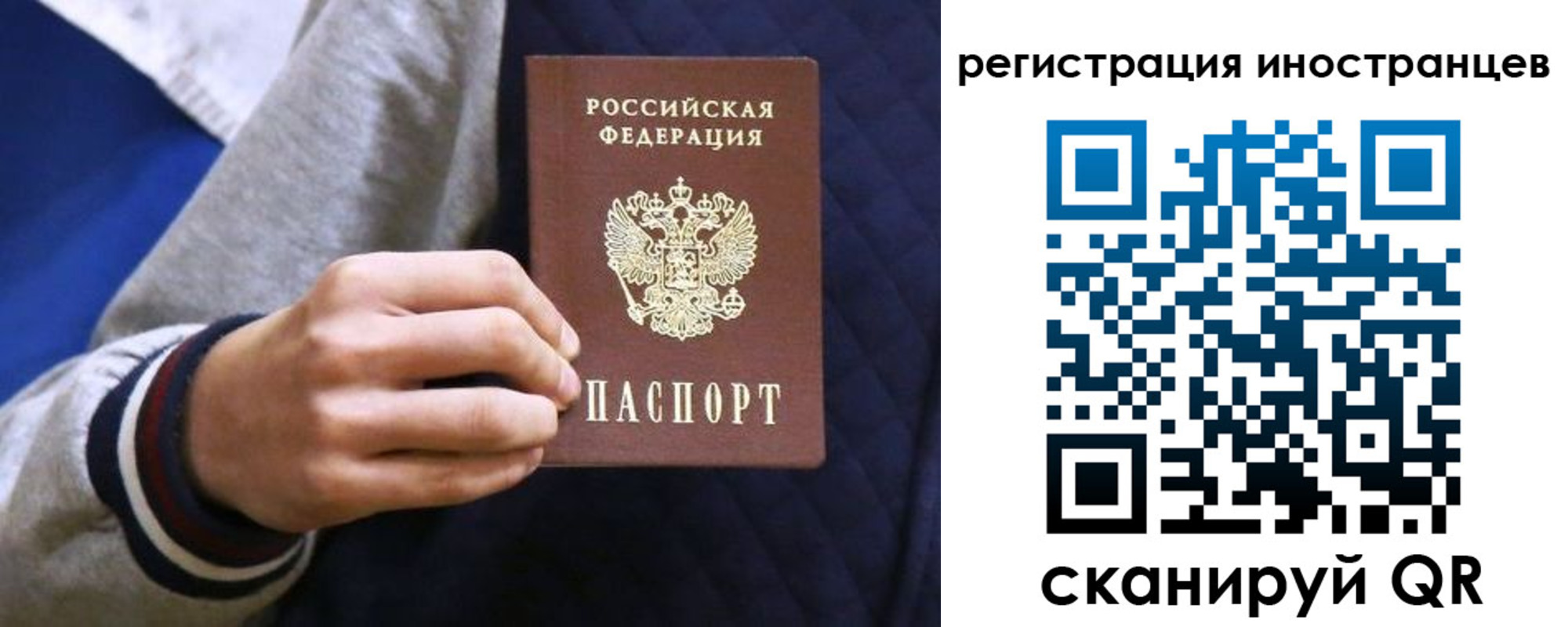 временная регистрация для всех в Лихославле