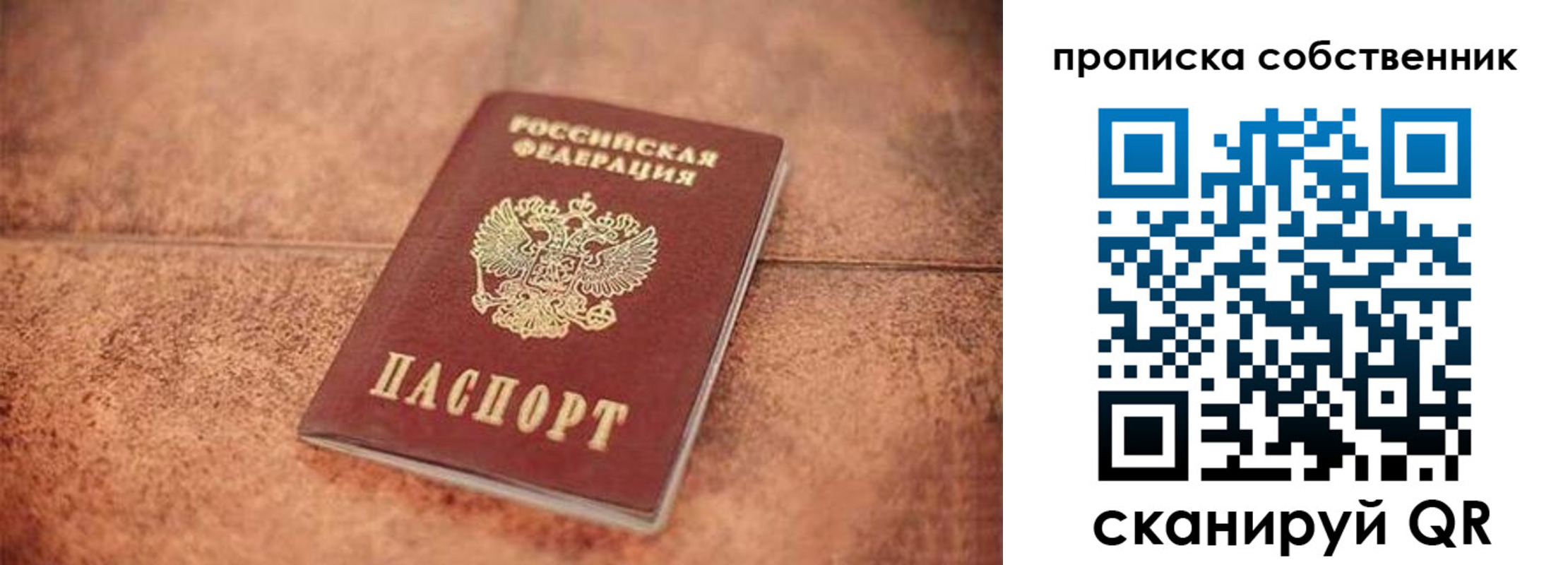 где прописаться в Лихославле