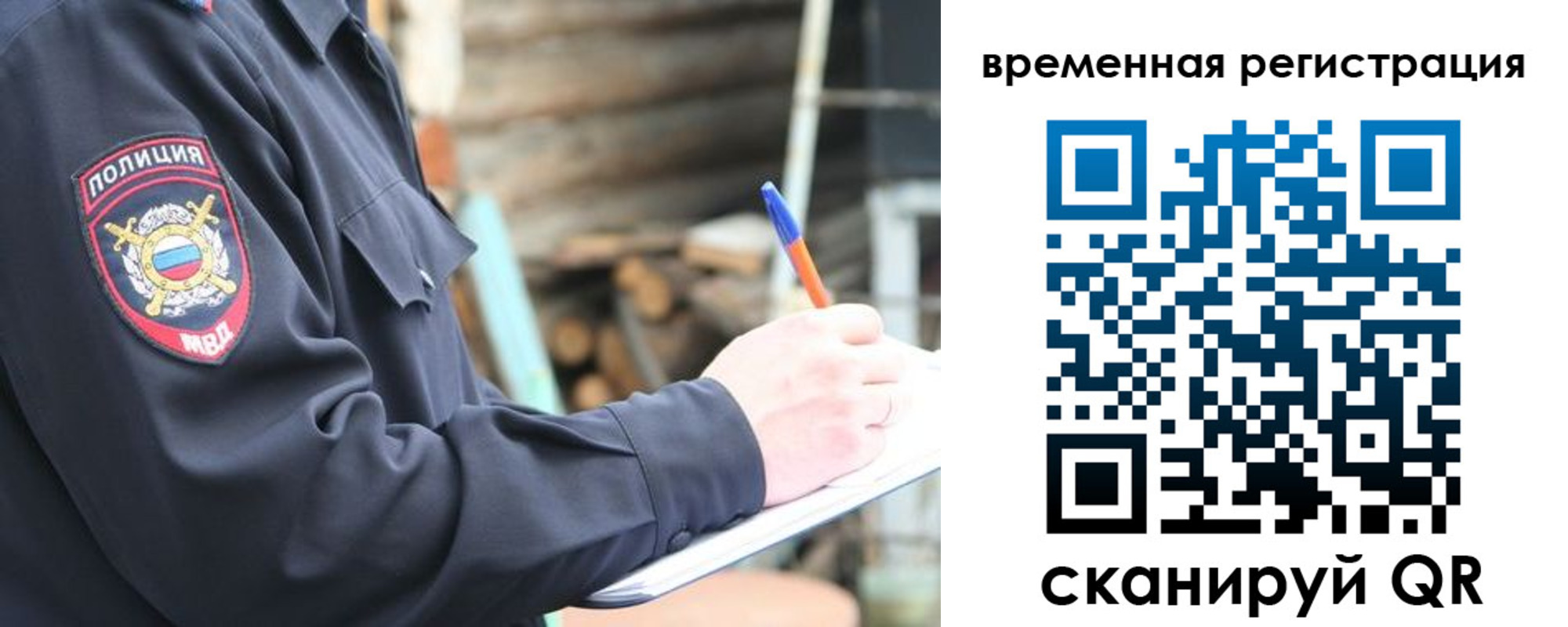 временная регистрация надежно в Лихославле