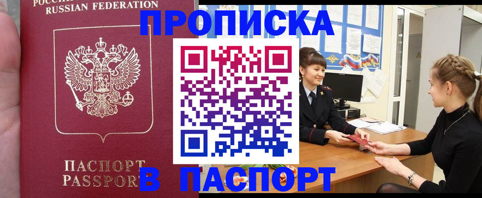 прописка для военкомата в Лихославле
