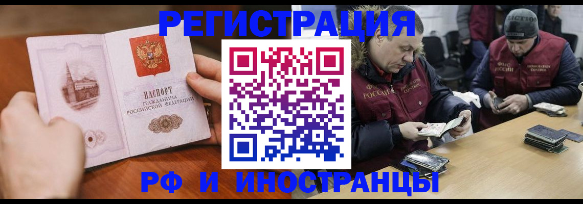 временная регистрация для всех в Лихославле