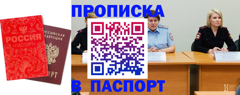 прописка ребенка в Лихославле