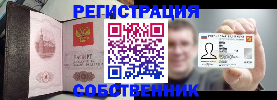 временная регистрация в квартире в Лихославле