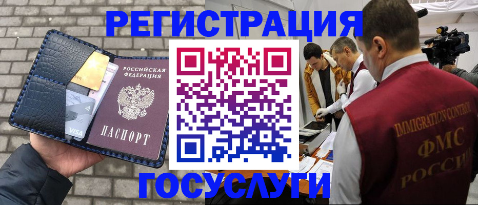 временная регистрация законно в Лихославле