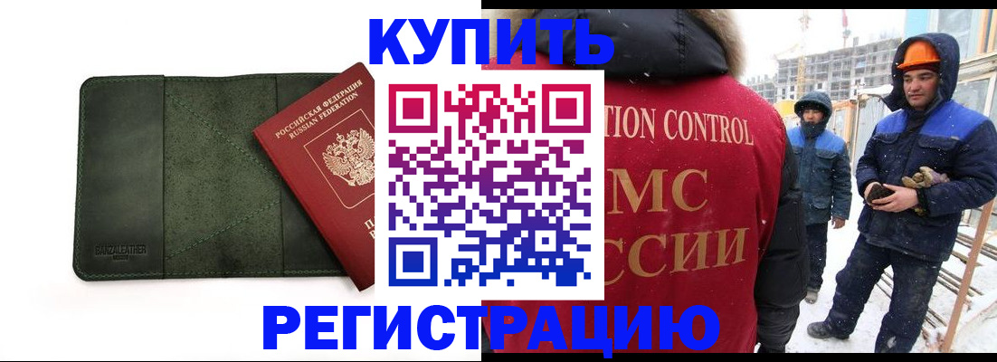 прописка ребенка в Лихославле