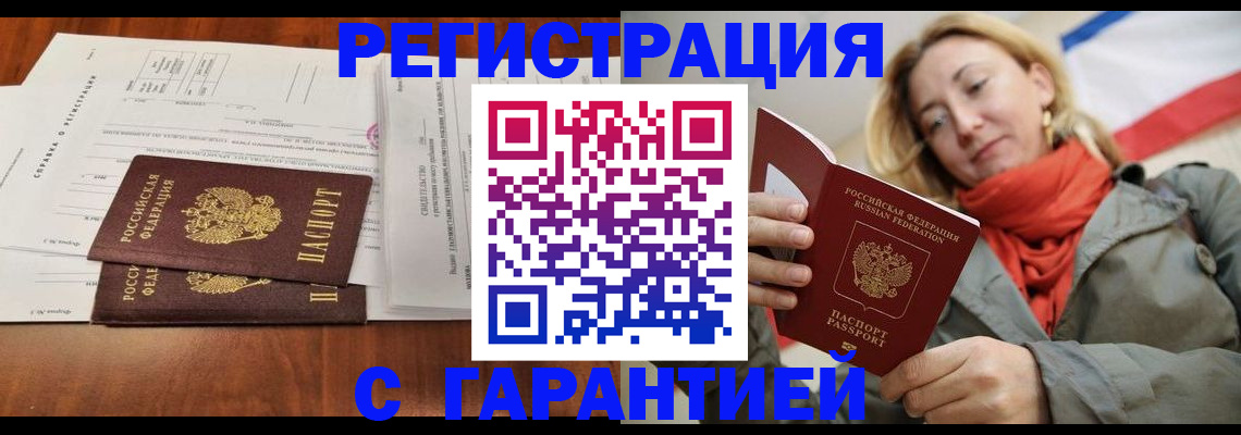 прописка законно в Лихославле