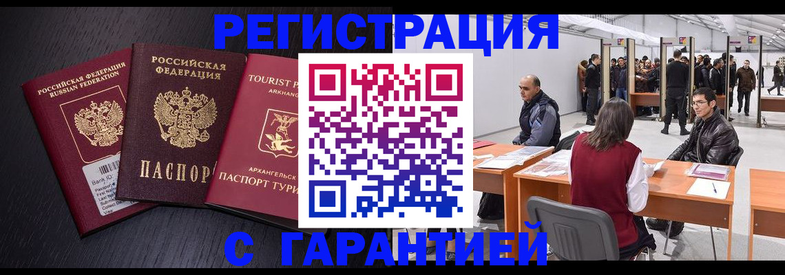 временная регистрация 2025 в Лихославле