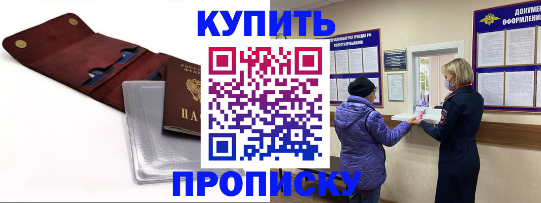 прописка ребенка в Лихославле