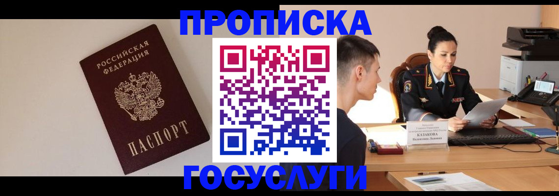 временная регистрация в квартире в Лихославле