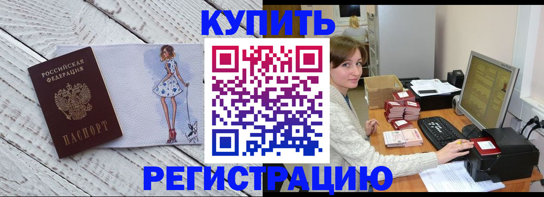 временная регистрация адрес в Лихославле